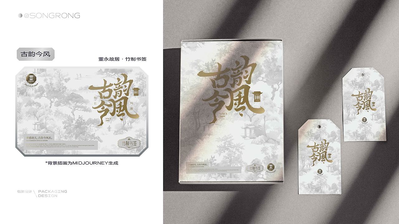 2024年3-8月【包装练习】作品集（图ZMzc0NzA5OTc2） - 包装 - 站酷设计师松容原创素材 - 站酷ZCOOL