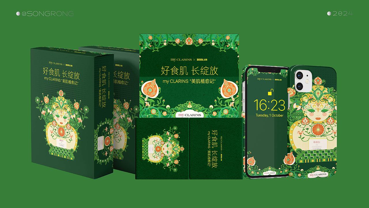 2024年3-8月【包装练习】作品集（图ZMzc0NzEwMDE2） - 包装 - 站酷设计师松容原创素材 - 站酷ZCOOL