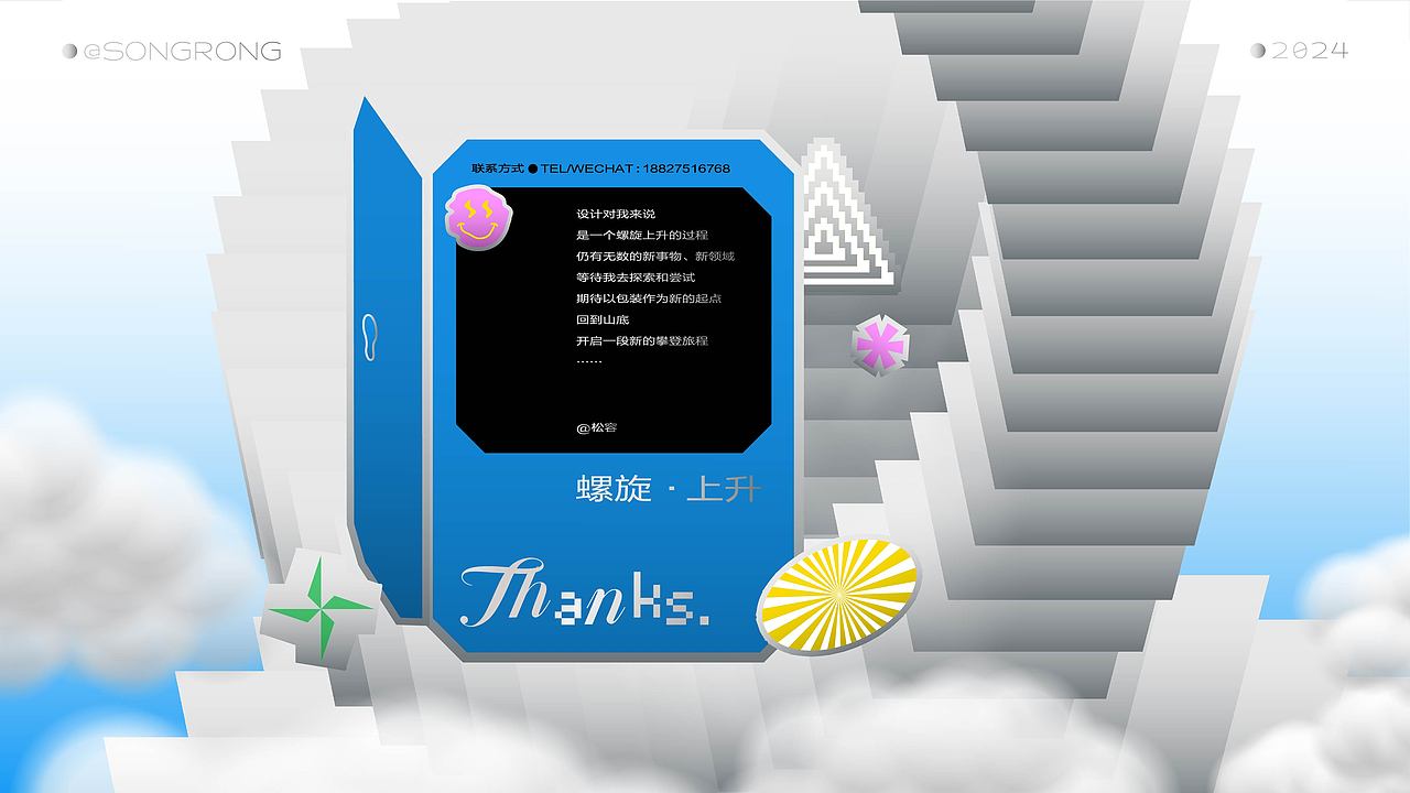 2024年3-8月【包装练习】作品集（图ZMzc0NzEwMDMy） - 包装 - 站酷设计师松容原创素材 - 站酷ZCOOL