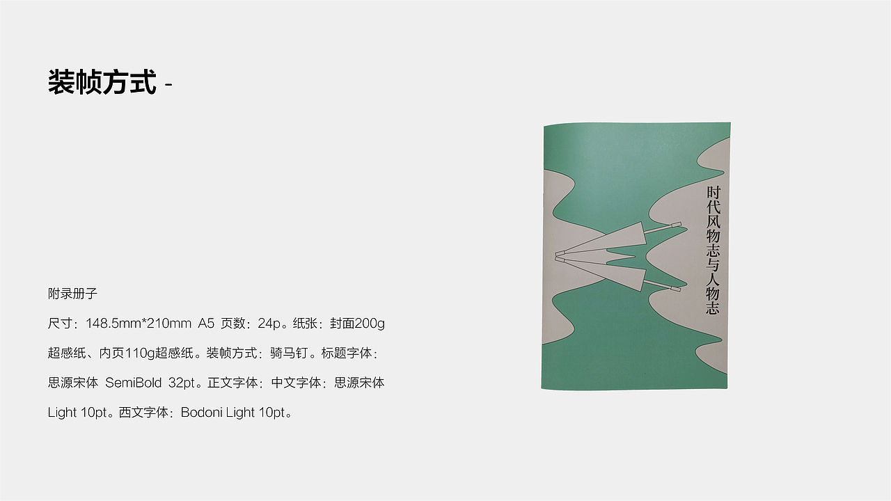 《致此镜像世界的你》 女性玩偶依恋现象的视觉设计（图ZMzc0NzEwODgw） - 绘本 - 站酷设计师闲枝原创素材 - 站酷ZCOOL