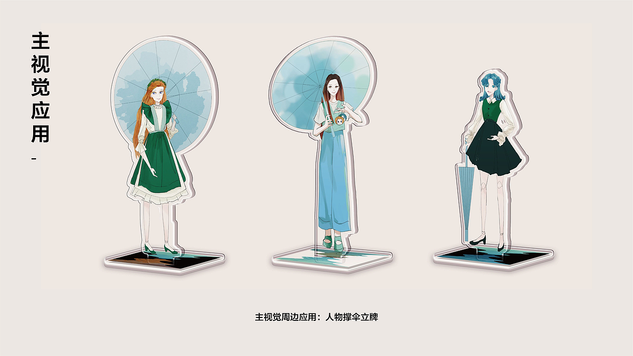 《致此镜像世界的你》 女性玩偶依恋现象的视觉设计（图ZMzc0NzEwODcy） - 绘本 - 站酷设计师闲枝原创素材 - 站酷ZCOOL