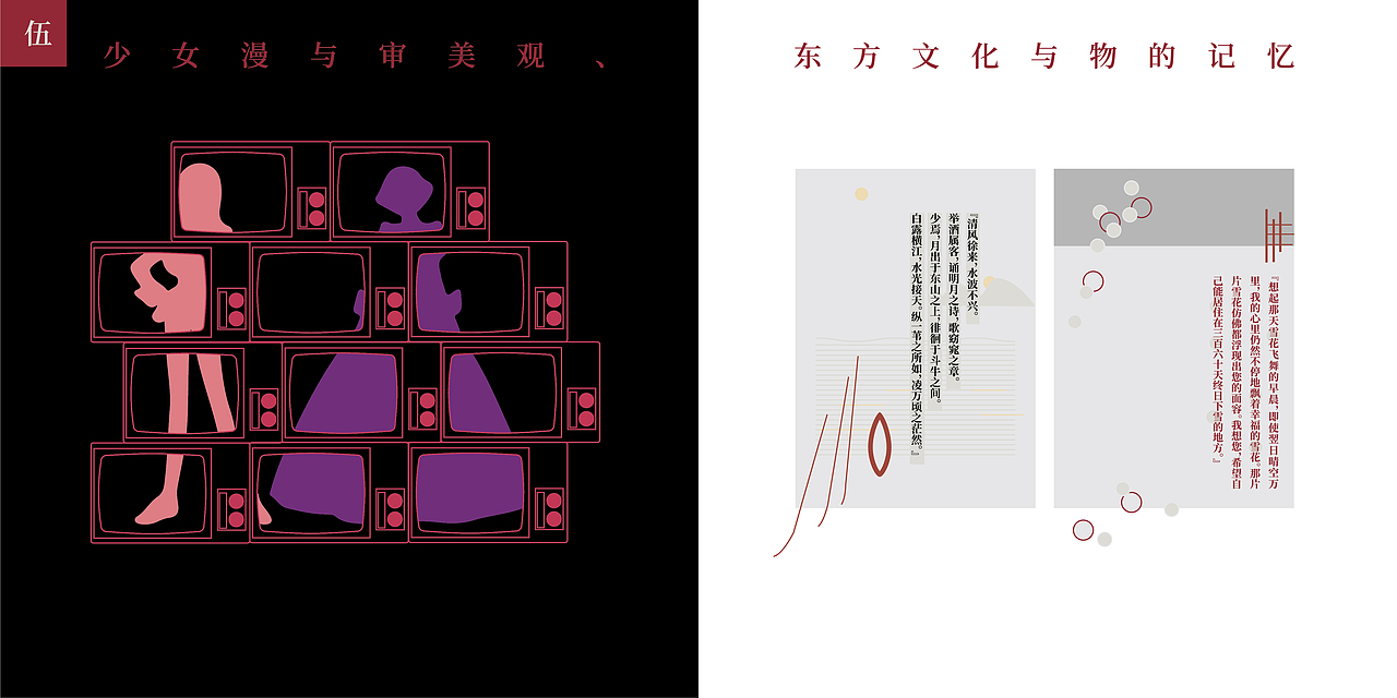 《致此镜像世界的你》 女性玩偶依恋现象的视觉设计（图ZMzc0NzEwOTQ4） - 绘本 - 站酷设计师闲枝原创素材 - 站酷ZCOOL