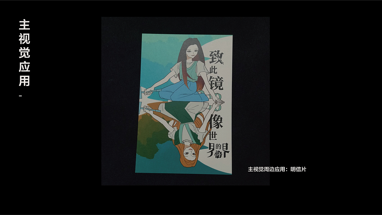 《致此镜像世界的你》 女性玩偶依恋现象的视觉设计（图ZMzc0NzEwODky） - 绘本 - 站酷设计师闲枝原创素材 - 站酷ZCOOL