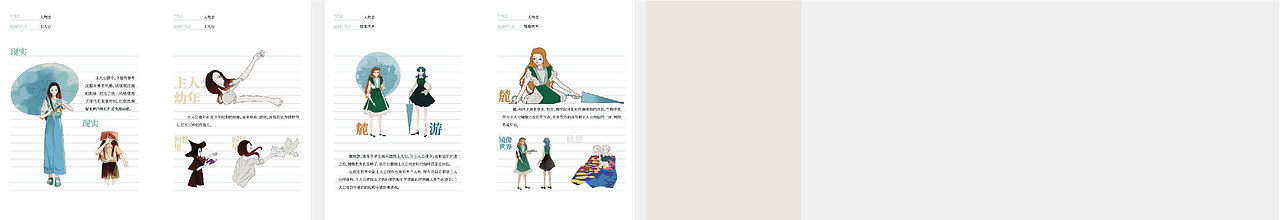 《致此镜像世界的你》 女性玩偶依恋现象的视觉设计（图ZMzc0NzEwOTky） - 绘本 - 站酷设计师闲枝原创素材 - 站酷ZCOOL