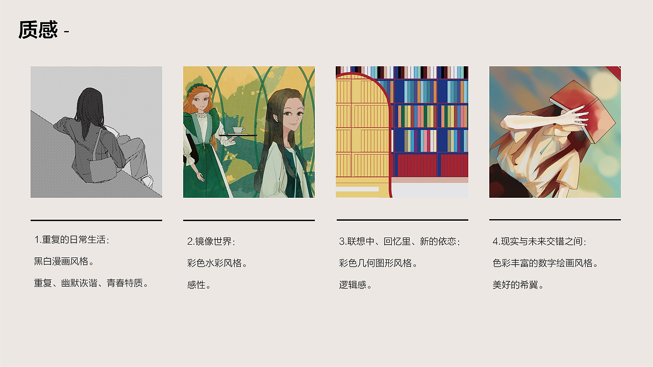 《致此镜像世界的你》 女性玩偶依恋现象的视觉设计（图ZMzc0NzExMDE2） - 绘本 - 站酷设计师闲枝原创素材 - 站酷ZCOOL