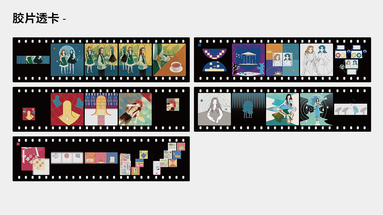 《致此镜像世界的你》 女性玩偶依恋现象的视觉设计（图ZMzc0NzExMDAw） - 绘本 - 站酷设计师闲枝原创素材 - 站酷ZCOOL