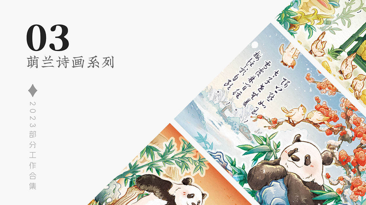 2023插画作品集（图ZMzc0NzExNTYw） - 商业插画 - 站酷设计师Muxing木星原创素材 - 站酷ZCOOL