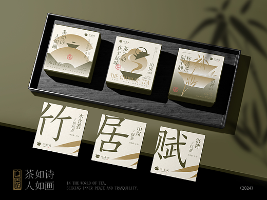 竹居赋丨新中式茶品牌vi设计logo设计