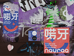 牙齿周边品牌_喏牙（Nauraa）