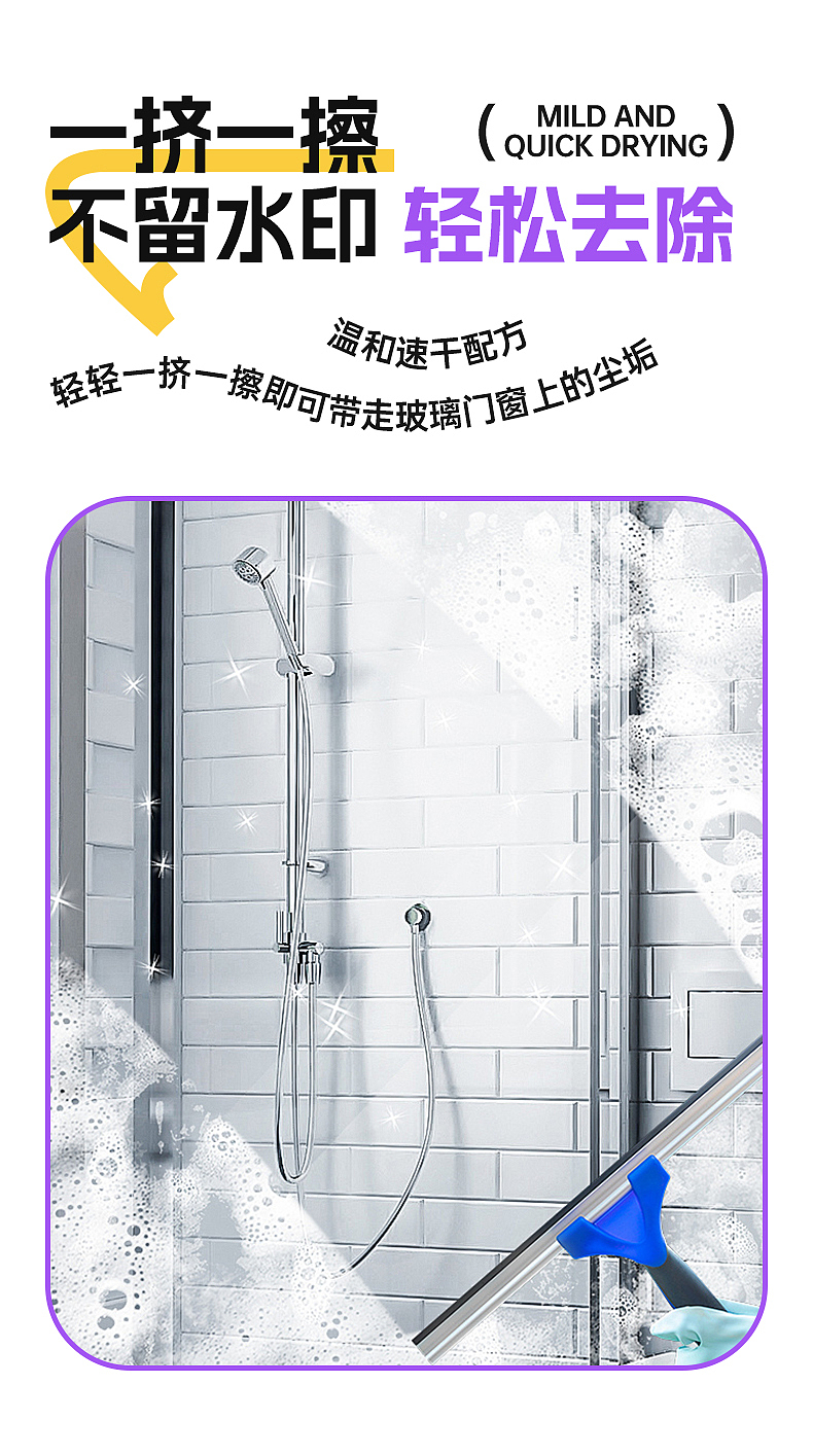 玻璃清洁乳详情页主图（图ZMzc0NzEyODY4） - 电商 - 站酷设计师柒之锋原创素材 - 站酷ZCOOL