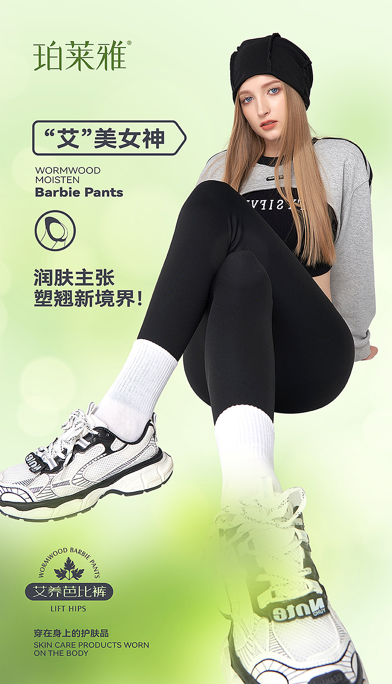 芭比裤详情设计