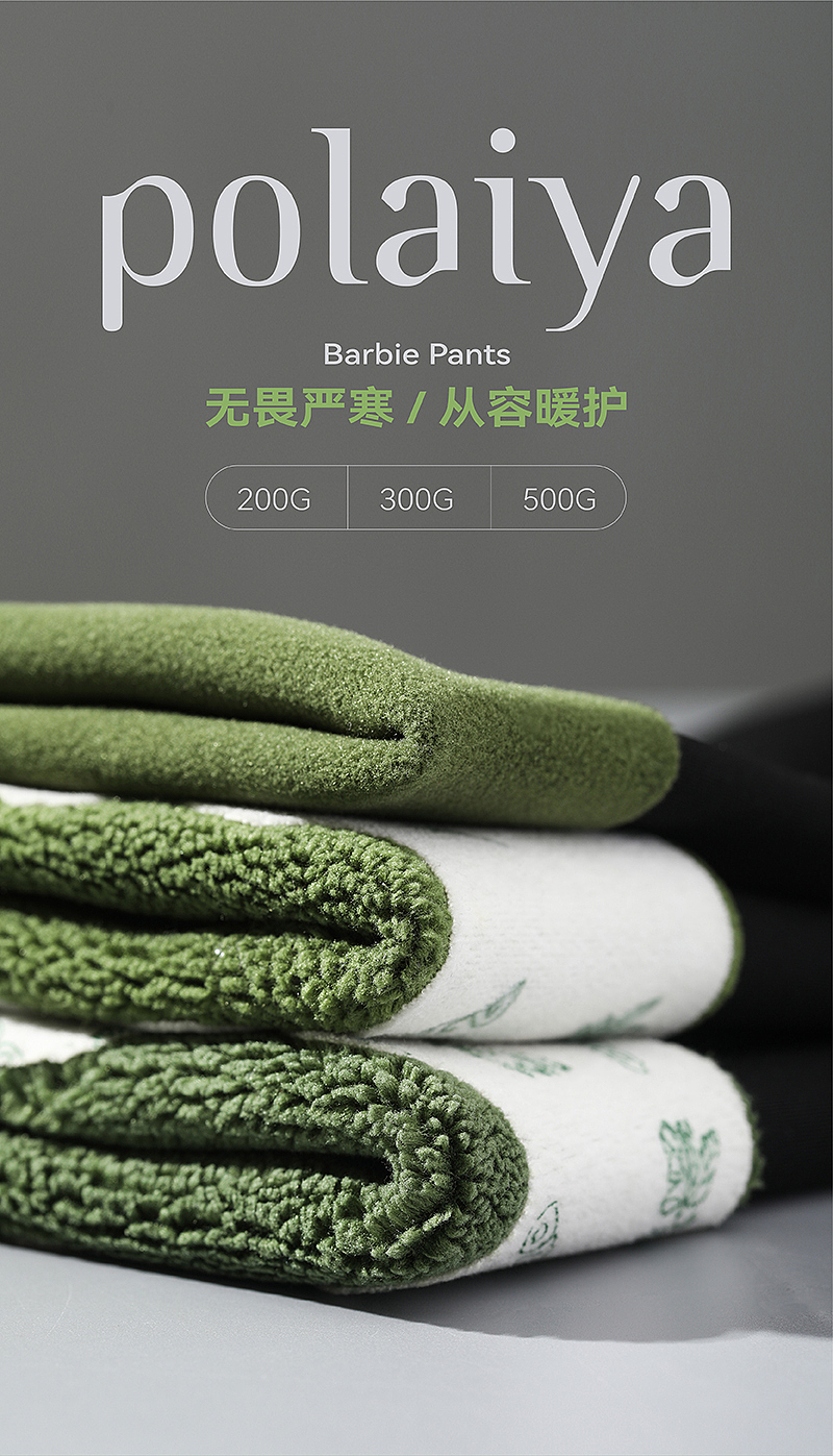 芭比裤详情设计