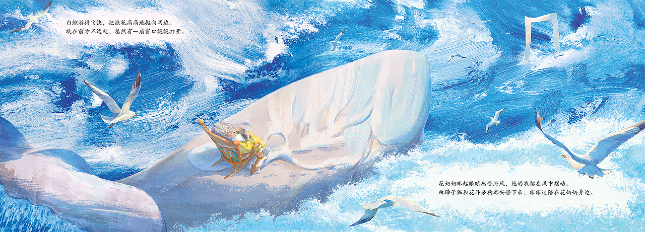 《花奶奶的窗口》故事绘本