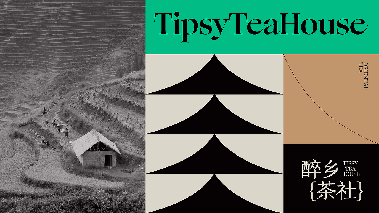 醉乡茶社TIPSY TEA HOUSE｜品牌视觉设计（图ZMzc0NzE2NzI4） - 品牌 - 站酷设计师one1TT原创素材 - 站酷ZCOOL