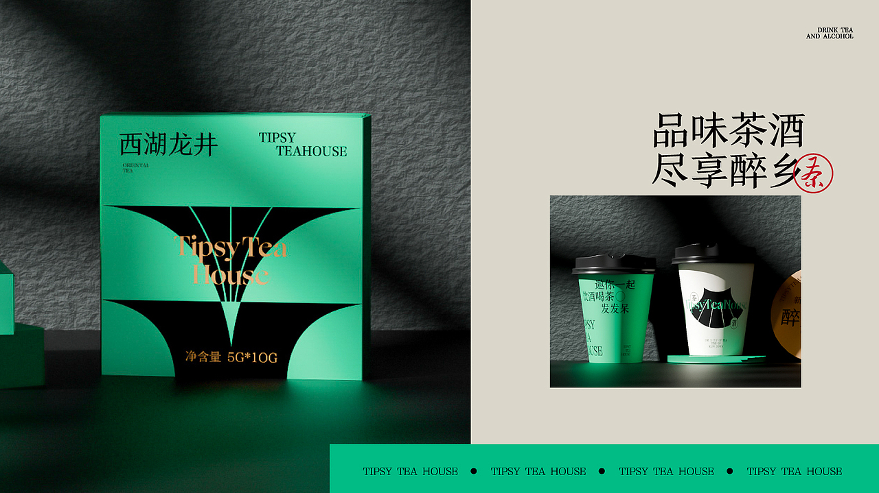 醉乡茶社TIPSY TEA HOUSE｜品牌视觉设计（图ZMzc0NzE2NzMy） - 品牌 - 站酷设计师one1TT原创素材 - 站酷ZCOOL