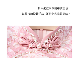 女裝詳情頁（新中式）