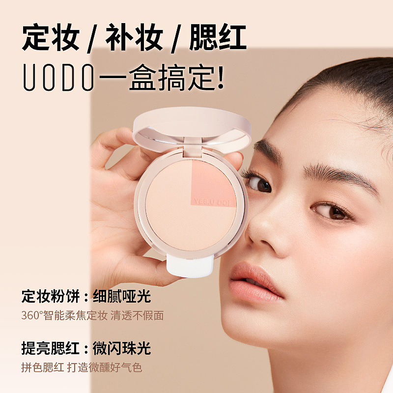 美妆渲染 | UODO的一些主图和车图 ✖ 愉悦（图ZMzc0NzE3NzI4） - 产品 - 站酷设计师愉悦_Jane原创素材 - 站酷ZCOOL