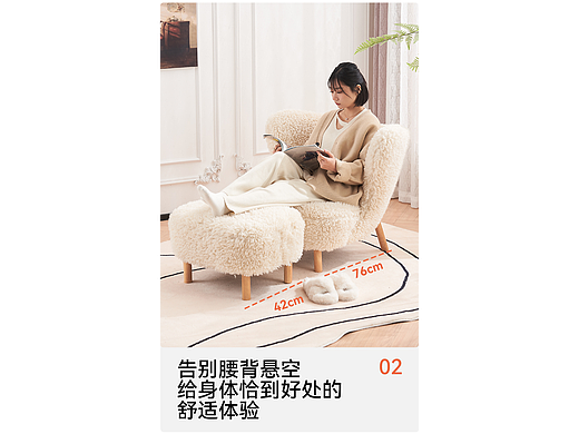 单人沙发椅详情页设计