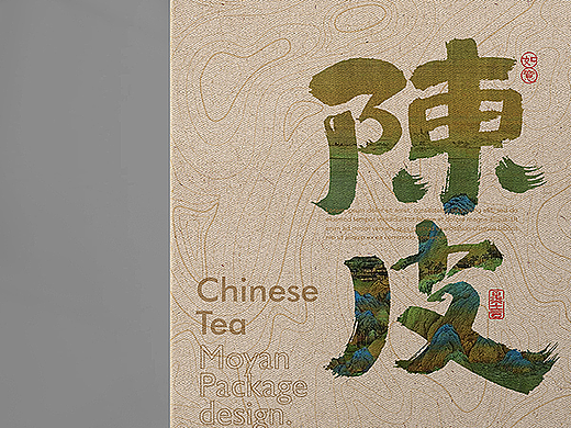 一组茶叶包装的字体