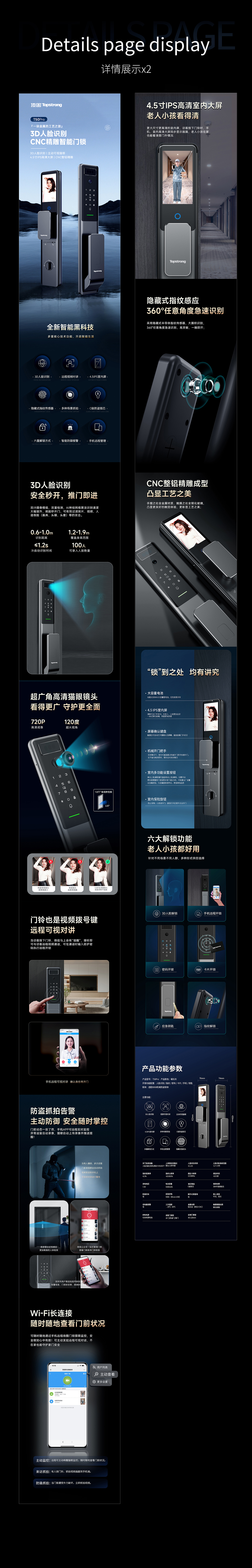 详情页 I 智能门锁x6（图ZMzc0NzIzMzUy） - 电商 - 站酷设计师设计主义原创素材 - 站酷ZCOOL
