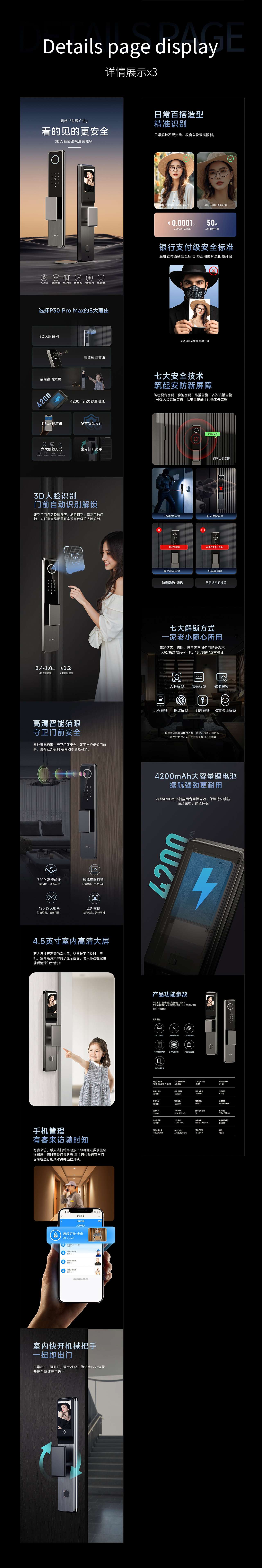 详情页 I 智能门锁x6（图ZMzc0NzIzMzU2） - 电商 - 站酷设计师设计主义原创素材 - 站酷ZCOOL
