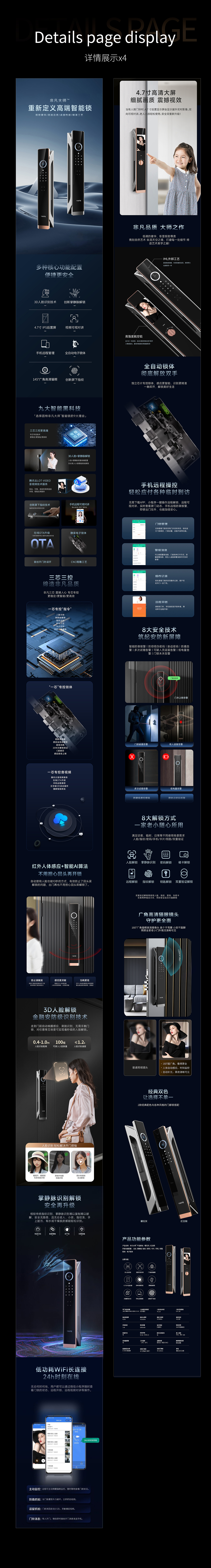 详情页 I 智能门锁x6（图ZMzc0NzIzMzYw） - 电商 - 站酷设计师设计主义原创素材 - 站酷ZCOOL