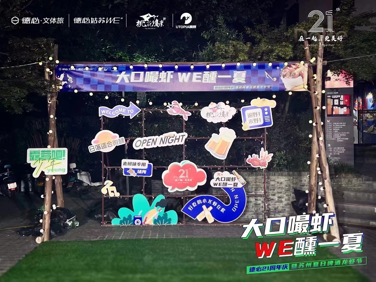 小小音乐会美陈（图ZMzc0NzIzMzQw） - 场景 - 站酷设计师东洲君阳原创素材 - 站酷ZCOOL