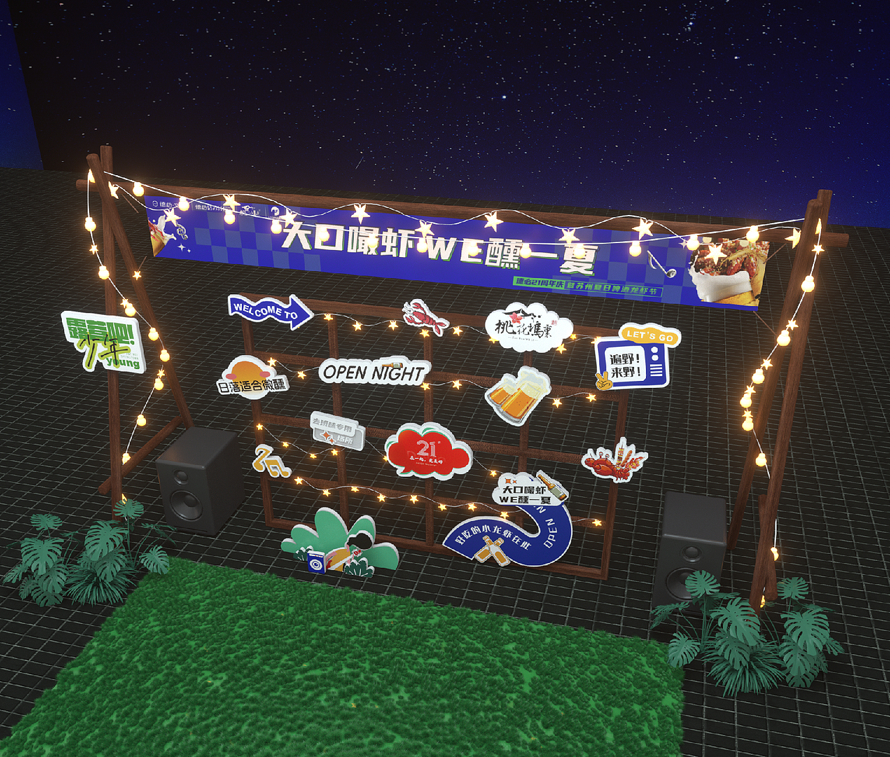 小小音乐会美陈