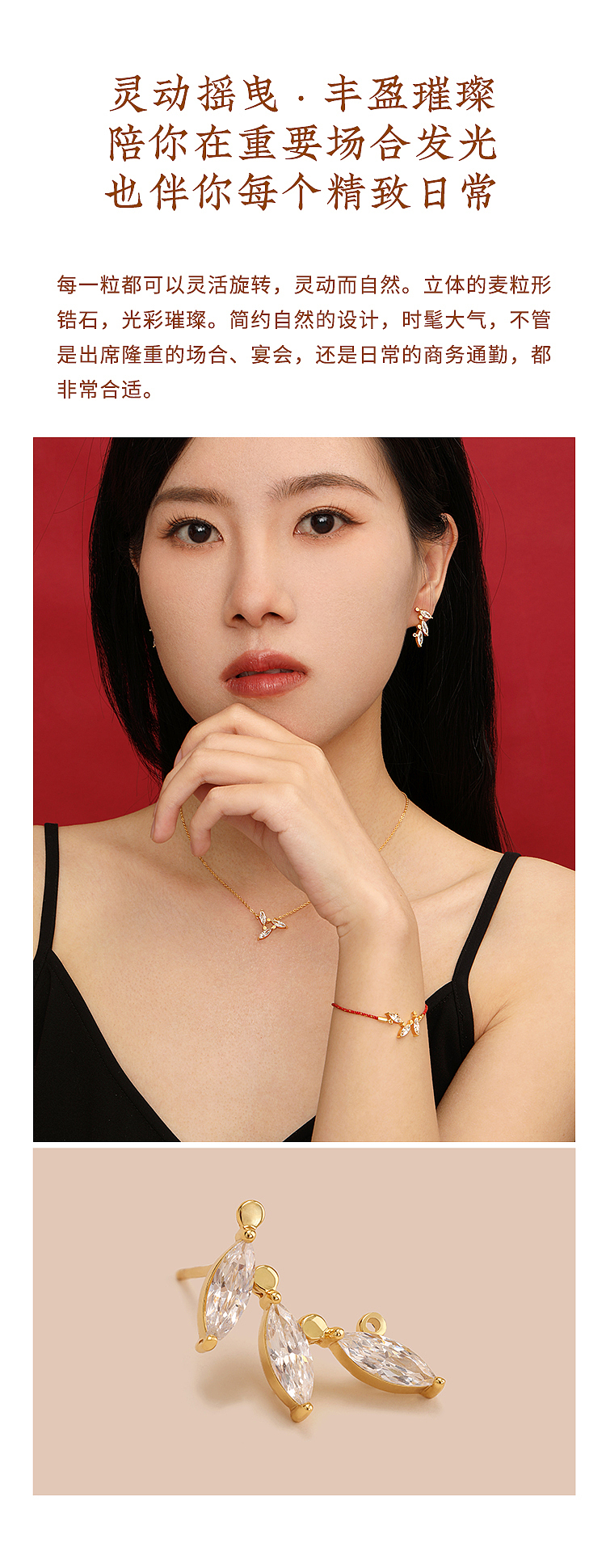 岁岁安系列 | 硕果累累 · 好运常伴（图ZMzc0NzIzNjQ0） - 配饰 - 站酷设计师COSTAR原创首饰原创素材 - 站酷ZCOOL