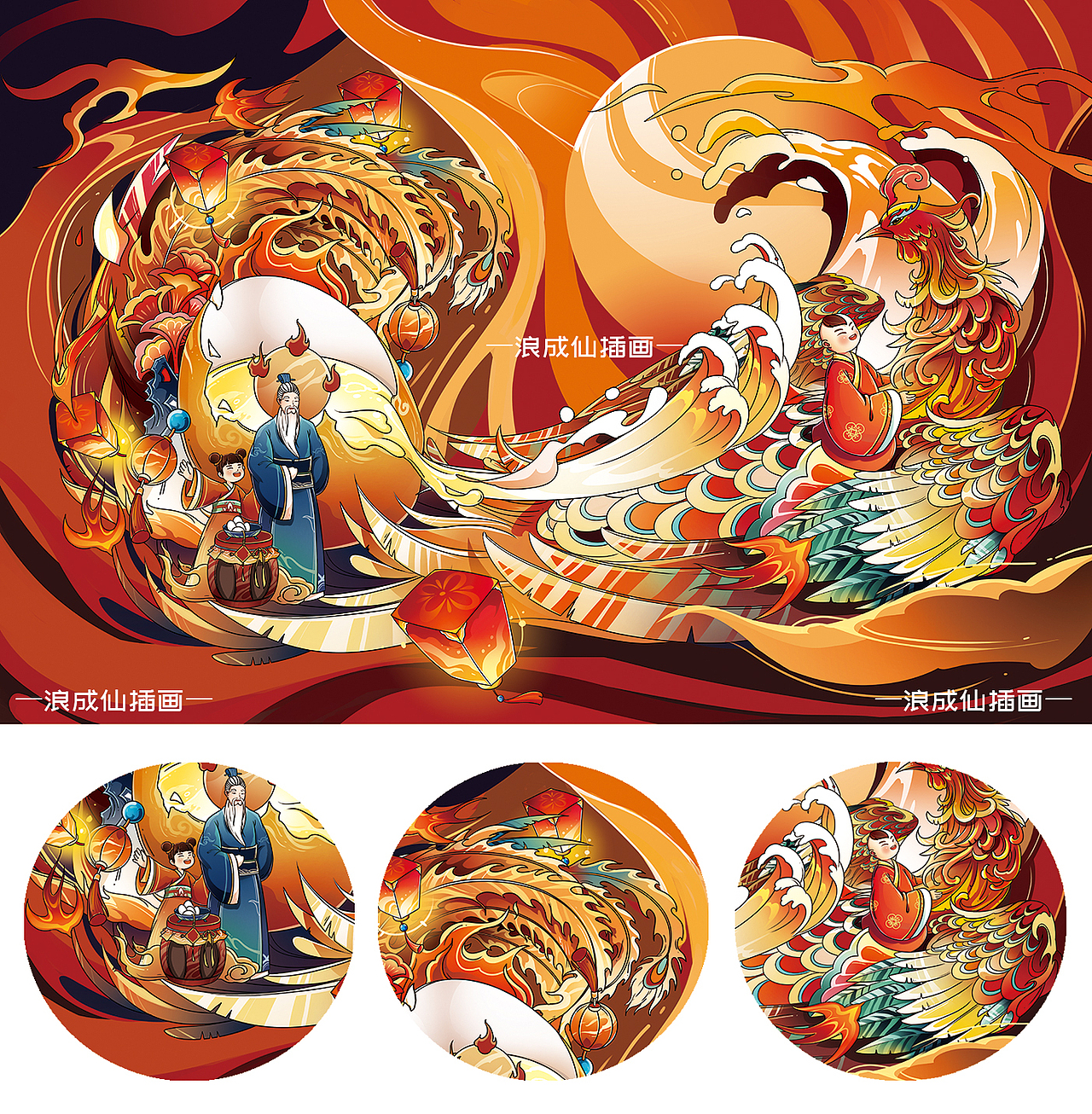 近期国潮包装美食插画合集三