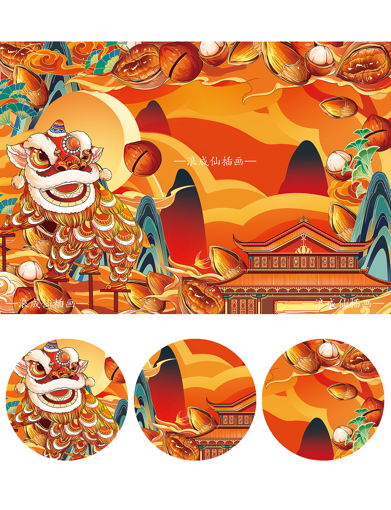 近期国潮包装美食插画合集三