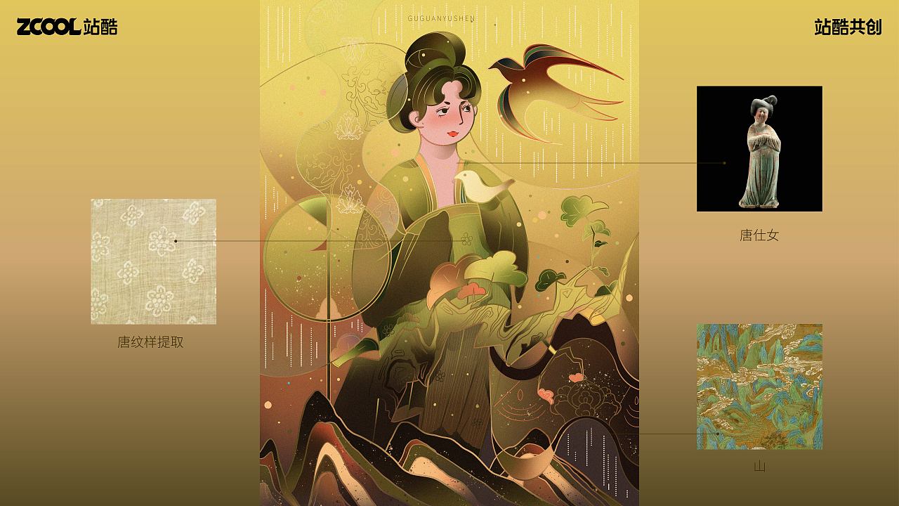 国潮在行动·「仕女唐」