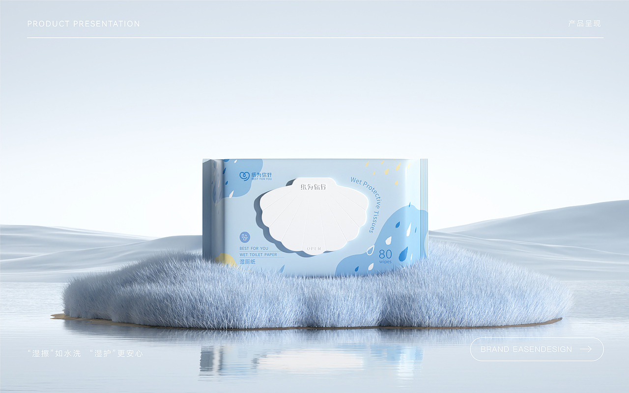 纸为你好-品牌全案设计