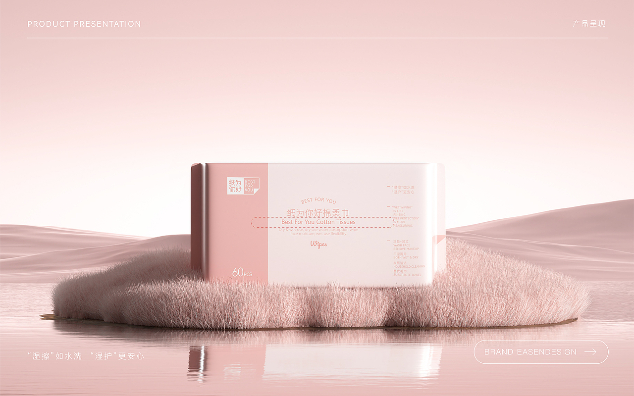 纸为你好-品牌全案设计