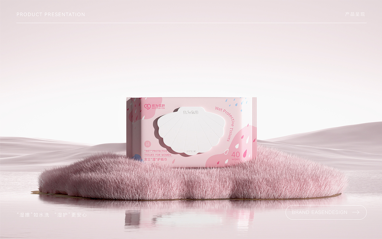 纸为你好-品牌全案设计