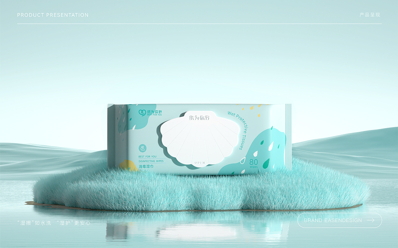 纸为你好-品牌全案设计