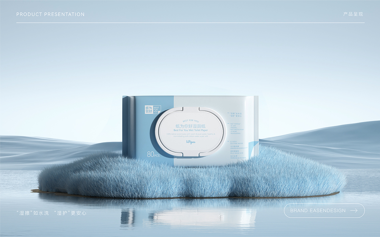 纸为你好-品牌全案设计