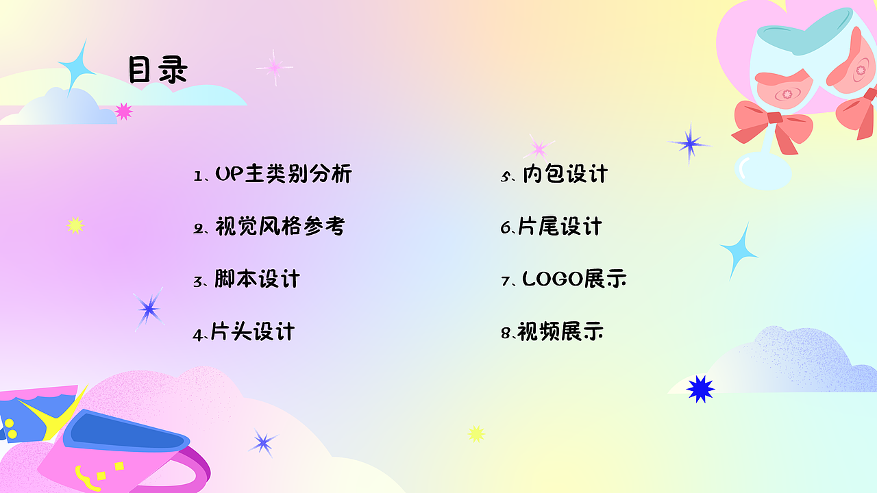 Liiijiang（@哩酱_）视频栏目包装（图ZMzc0NzI3ODk2） - 影视后期 - 站酷设计师陳陳陳陳穎原创素材 - 站酷ZCOOL