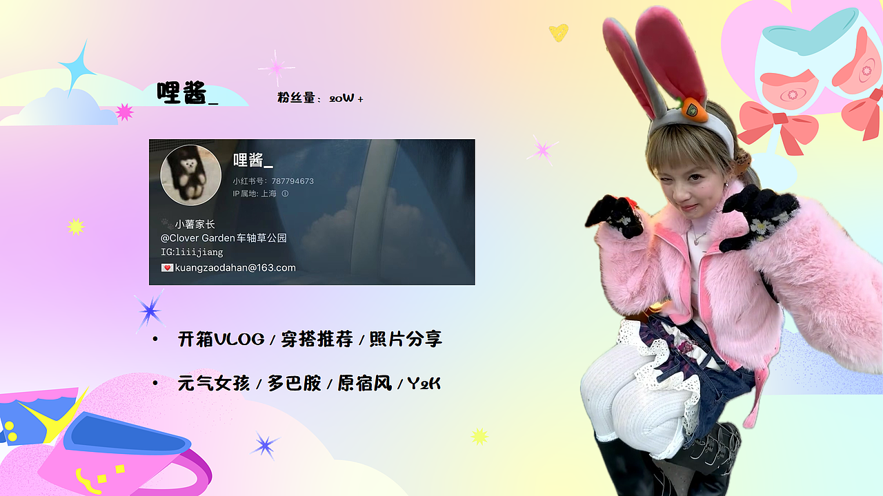 Liiijiang（@哩酱_）视频栏目包装