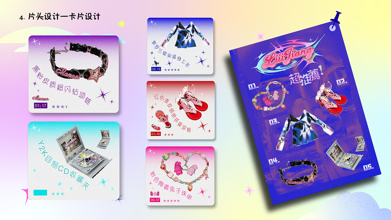 Liiijiang（@哩酱_）视频栏目包装