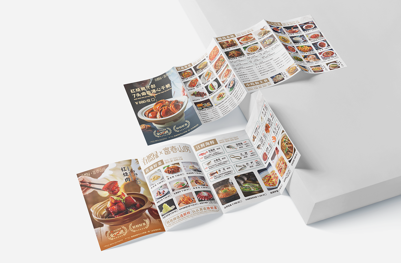 餐饮店-菜单（四）（图ZMzc0NzI3Mzk2） - 品牌 - 站酷设计师蓝染的逆蝶原创素材 - 站酷ZCOOL