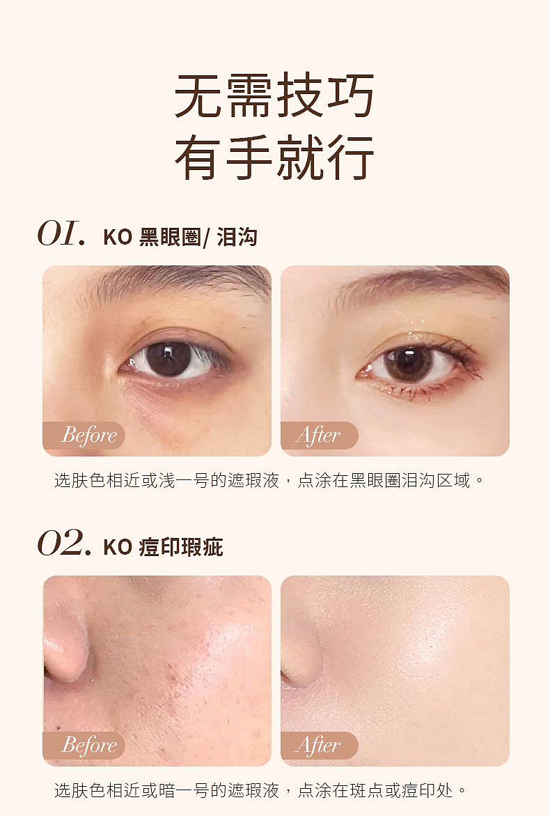 美妆渲染 | UODO 遮瑕液 详情页设计 ✖ 愉悦（图ZMzc0NzI3NDUy） - 电商 - 站酷设计师愉悦_Jane原创素材 - 站酷ZCOOL