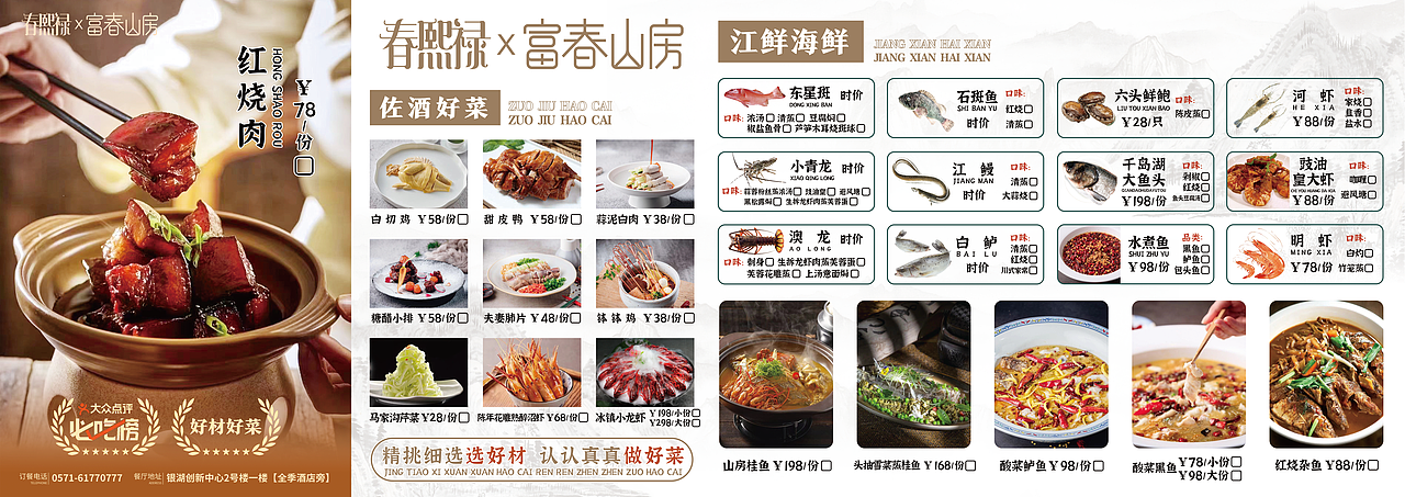 餐饮店-菜单（四）（图ZMzc0NzI3NzI0） - 品牌 - 站酷设计师蓝染的逆蝶原创素材 - 站酷ZCOOL