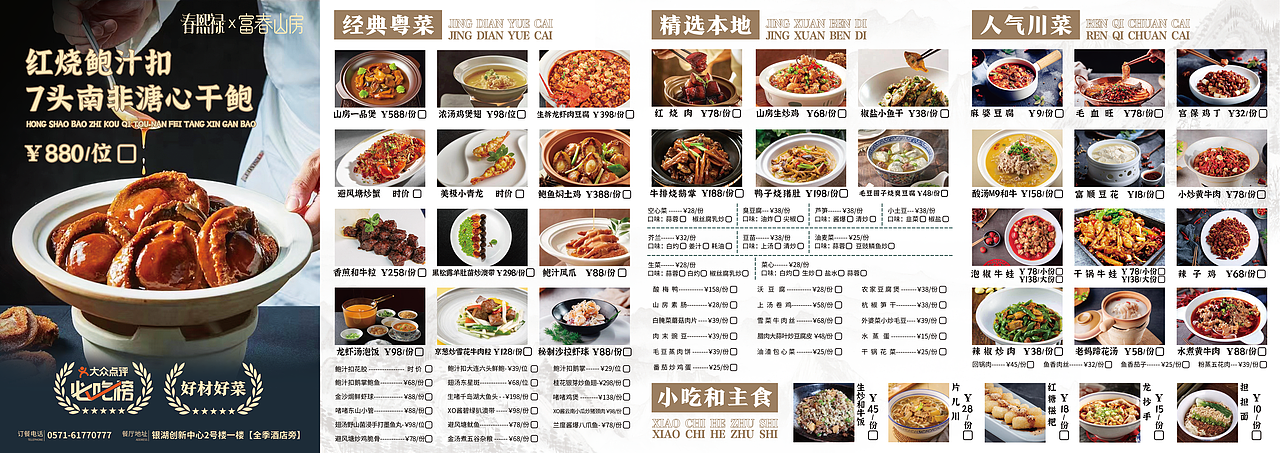 餐饮店-菜单（四）（图ZMzc0NzI3NzI4） - 品牌 - 站酷设计师蓝染的逆蝶原创素材 - 站酷ZCOOL