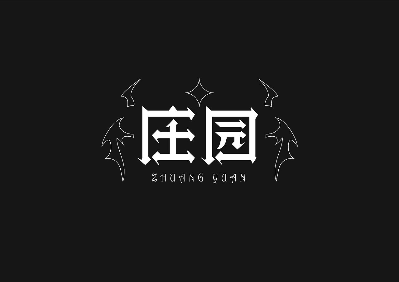字体设计总结（图ZMzc0NzMwMDgw） - 字体/字形 - 站酷设计师陈SAi原创素材 - 站酷ZCOOL