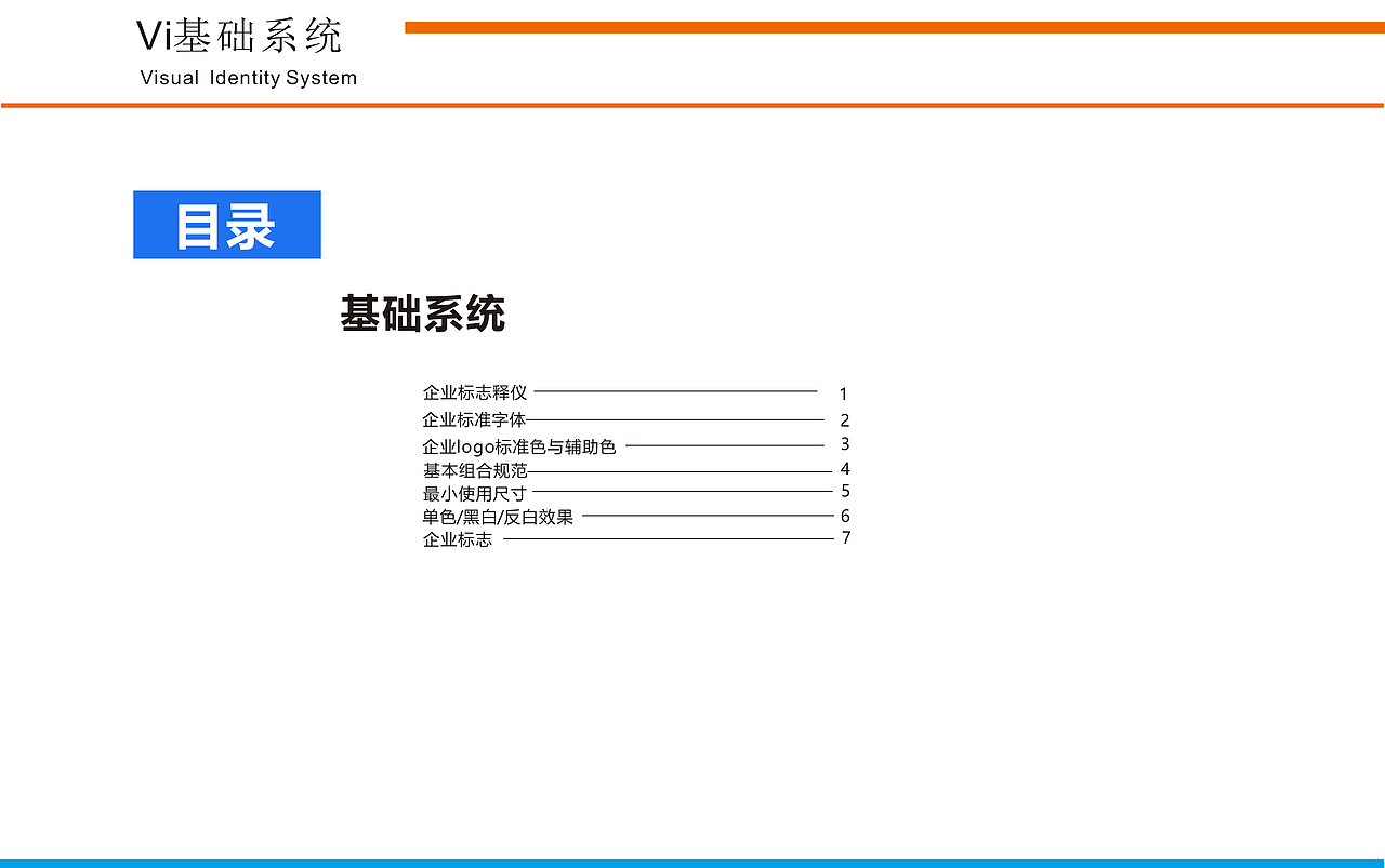 飞帆医疗公司logo设计  vi系统设计