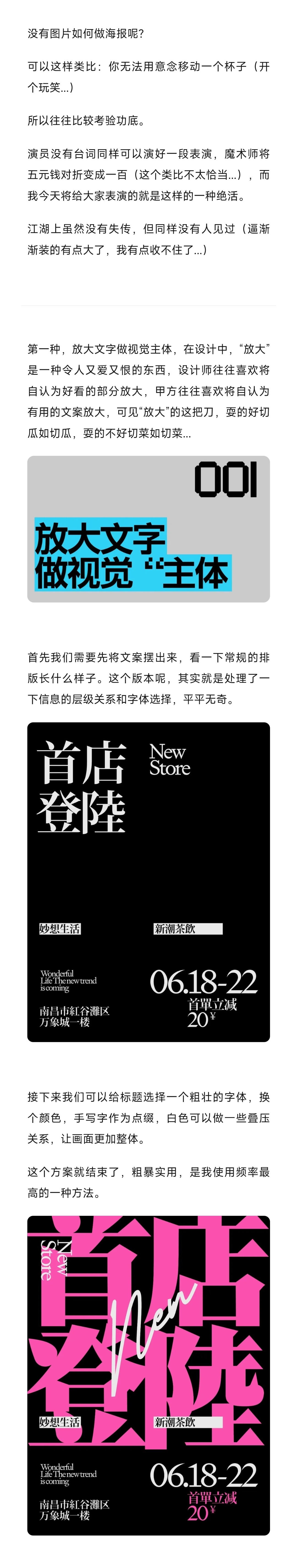 不要再抱怨做海报没图片啦！（图ZMTQ4Njk2MjQ=） - 教程 - 站酷设计师胡晓波设计原创素材 - 站酷ZCOOL