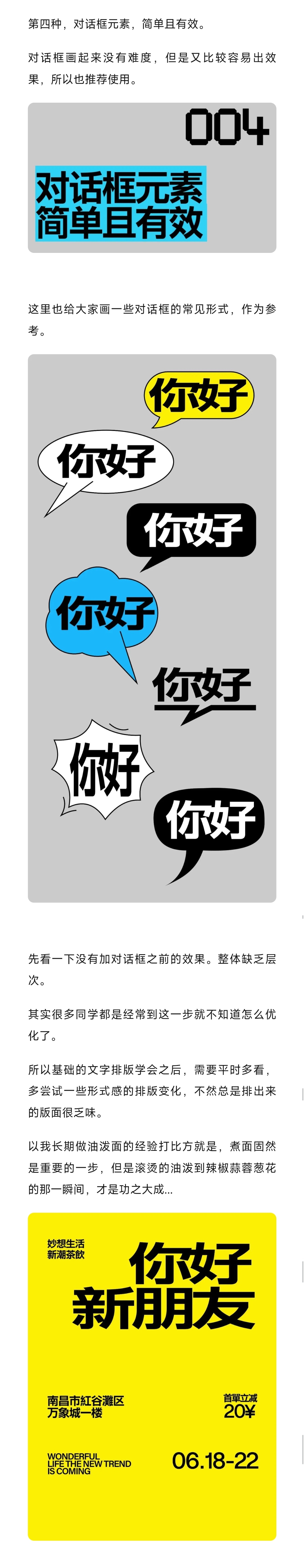 不要再抱怨做海报没图片啦！（图ZMTQ4Njk2MzY=） - 教程 - 站酷设计师胡晓波设计原创素材 - 站酷ZCOOL