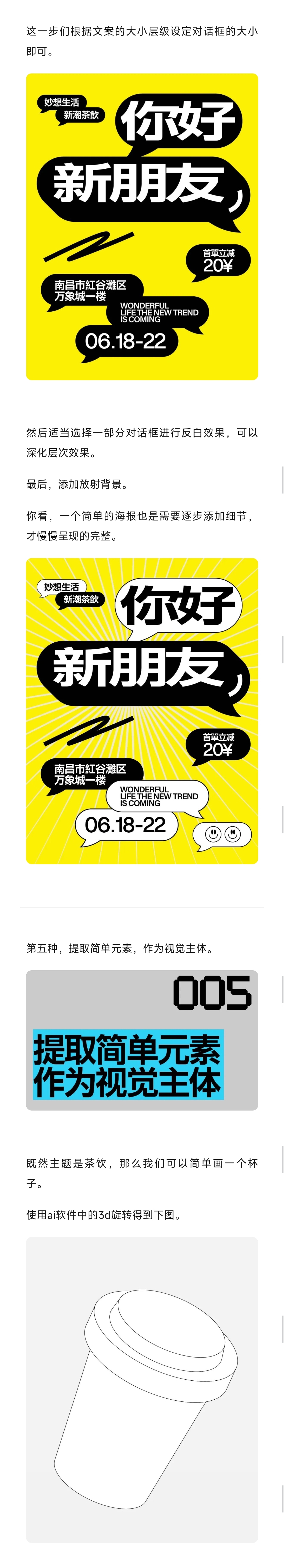 不要再抱怨做海报没图片啦！（图ZMTQ4Njk2NDA=） - 教程 - 站酷设计师胡晓波设计原创素材 - 站酷ZCOOL