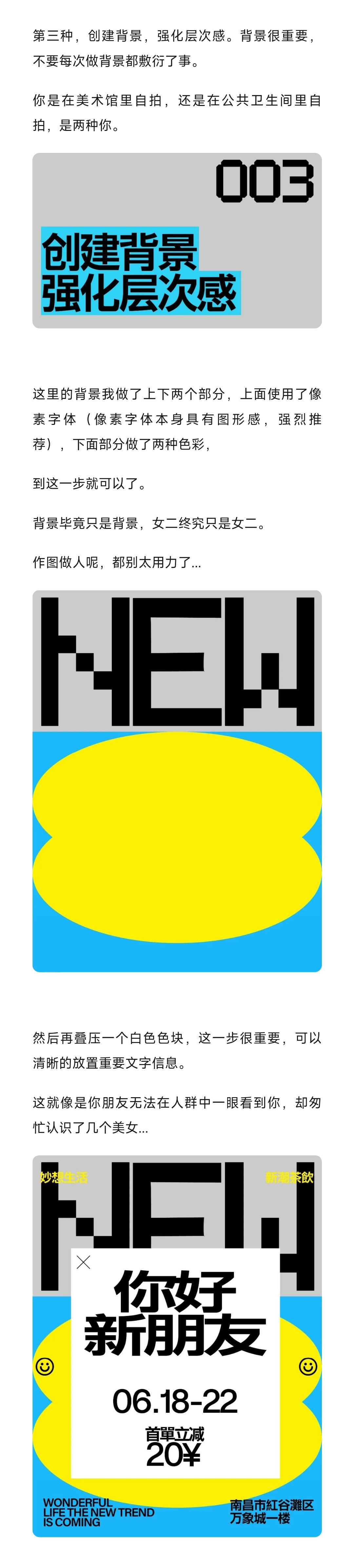 不要再抱怨做海报没图片啦！（图ZMTQ4Njk2MzI=） - 教程 - 站酷设计师胡晓波设计原创素材 - 站酷ZCOOL